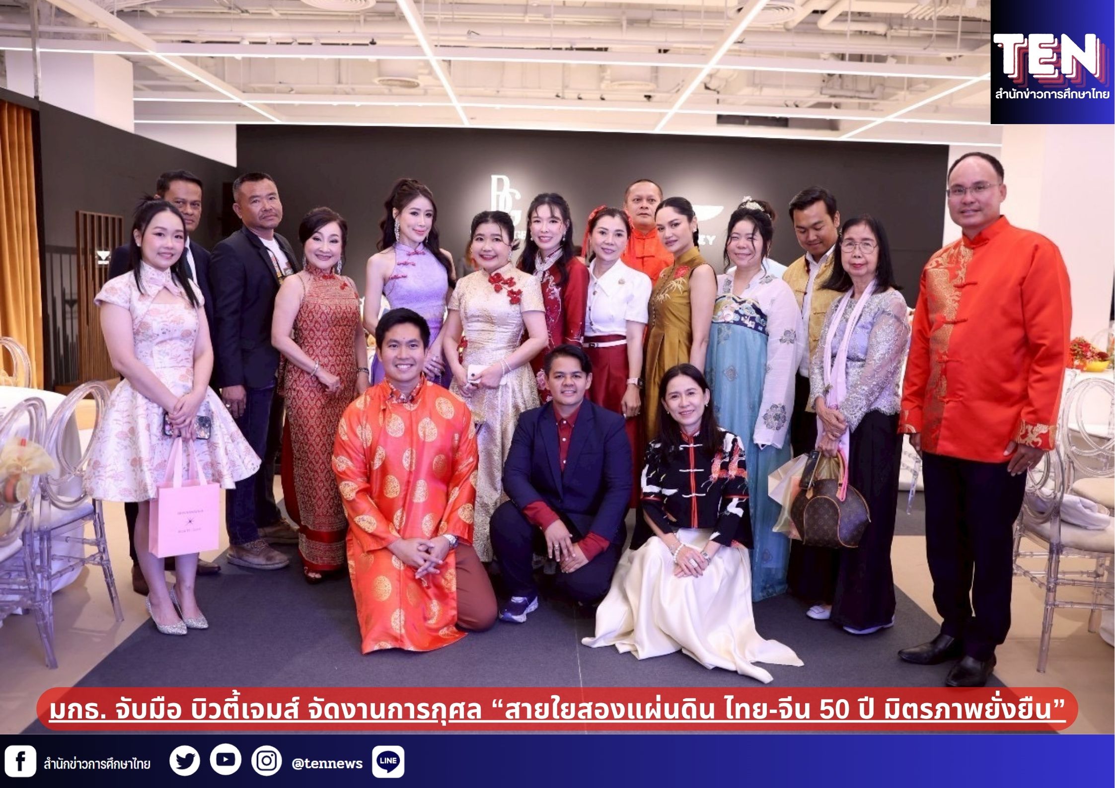 สำนักข่าวการศึกษาไทย (2)