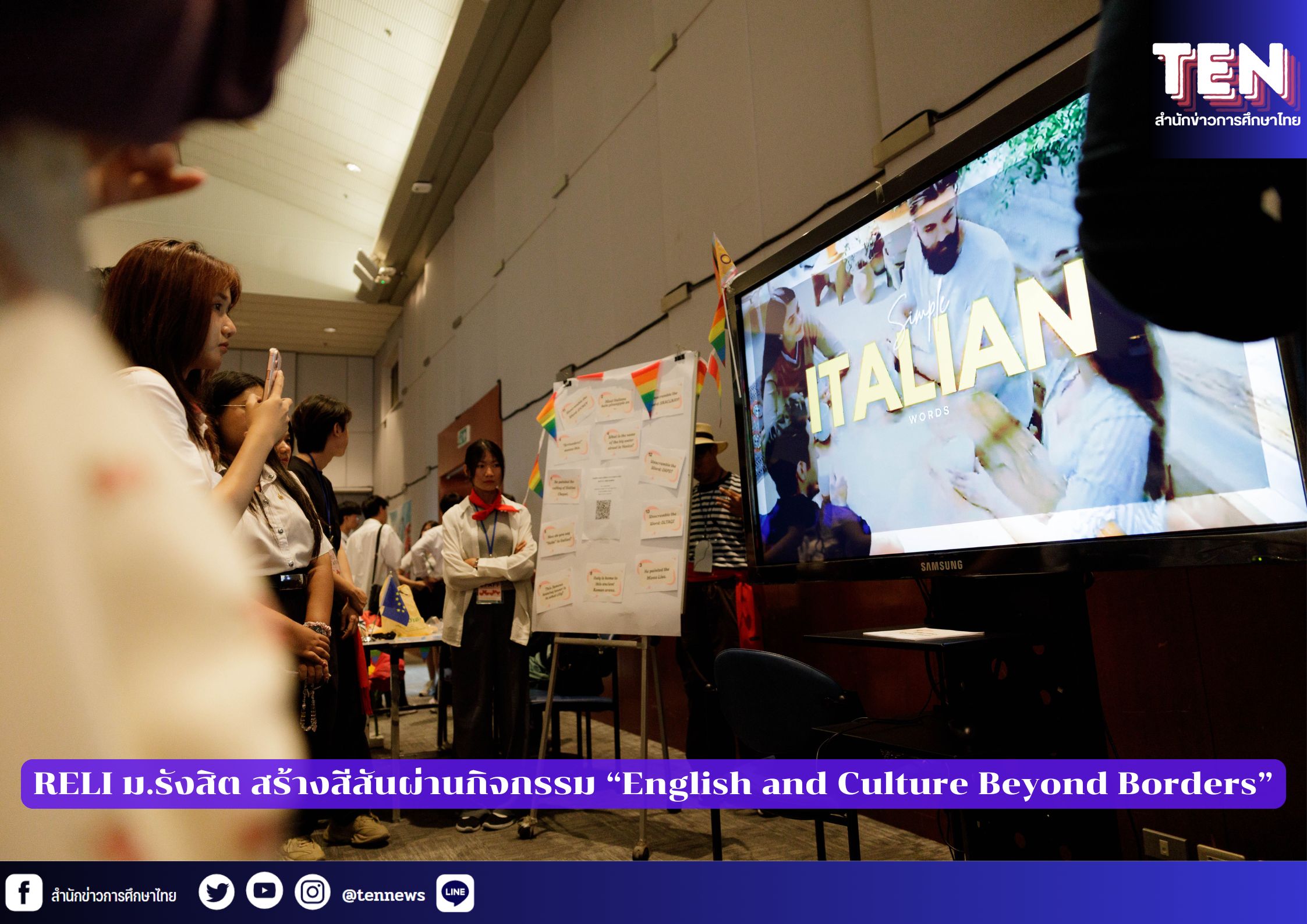 สำนักข่าวการศึกษาไทย (4)