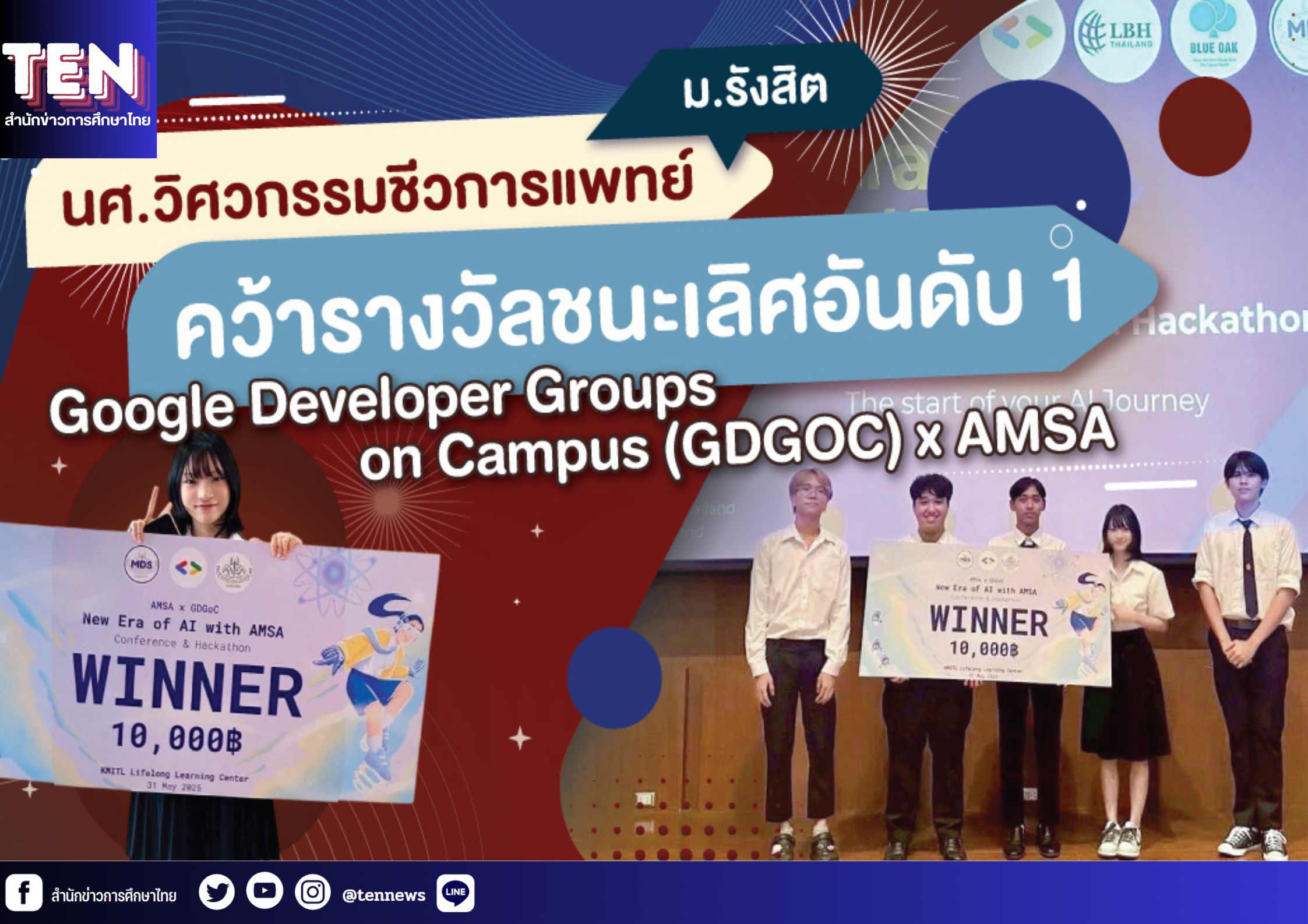 สำนักข่าวการศึกษาไทย (8)