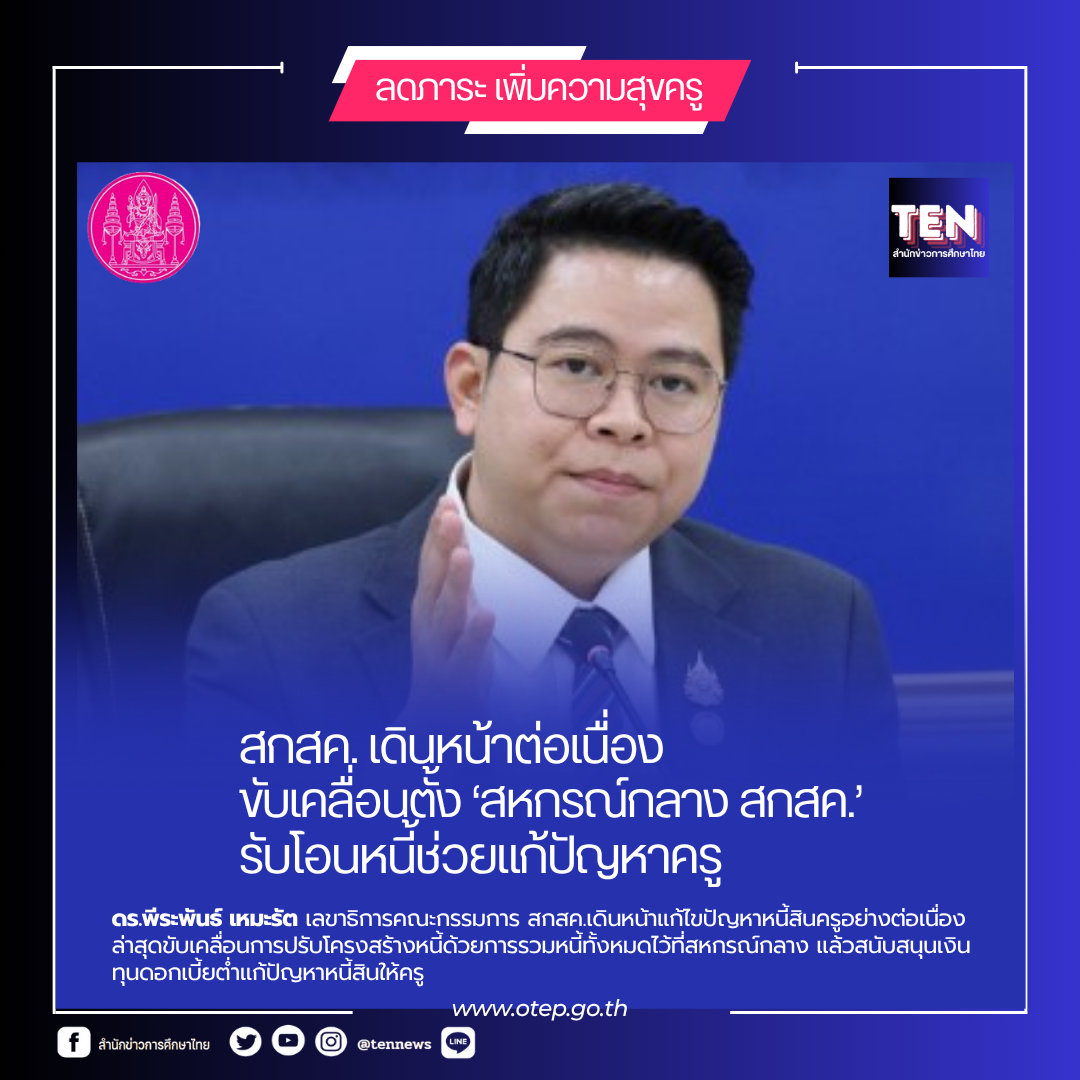 สกสค.212