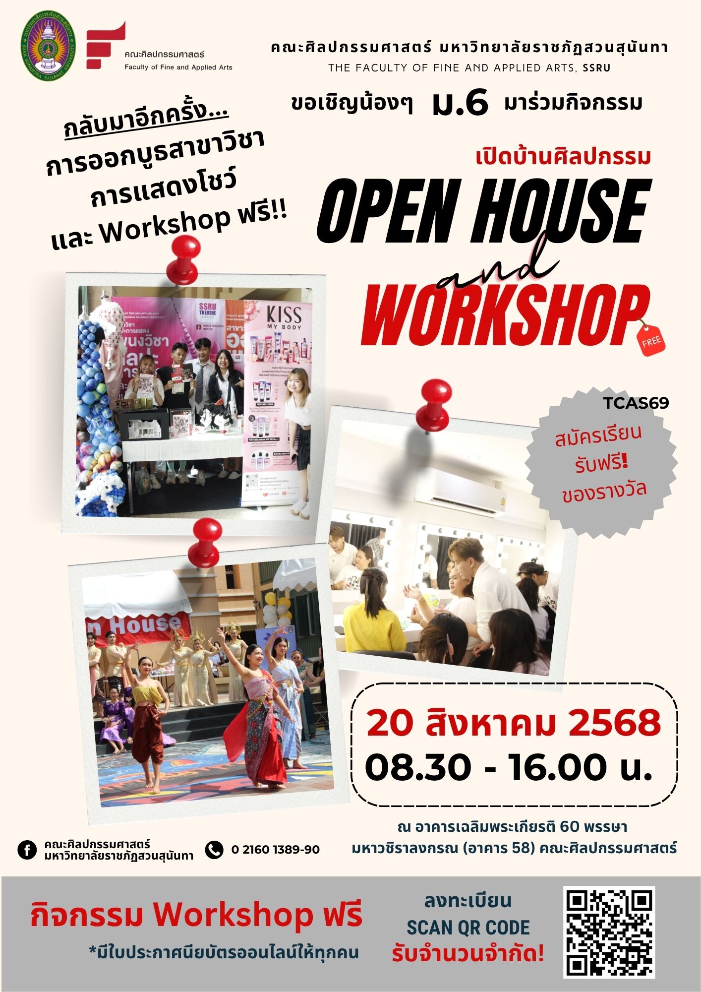 open house and workshop 2025