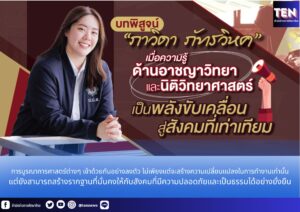 สำนักข่าวการศึกษาไทย (3)