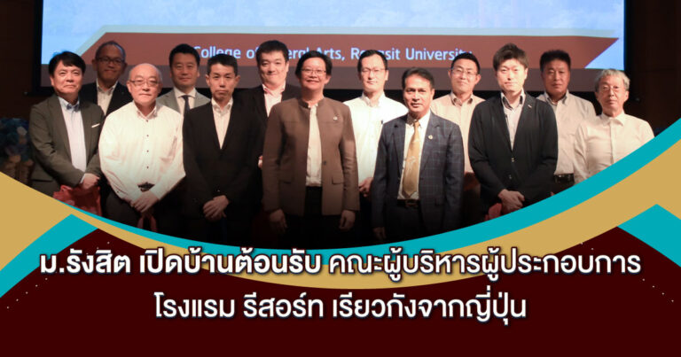 Cover_SR-Online_-ศิลปศาสตร์เอกญีปุ่่น