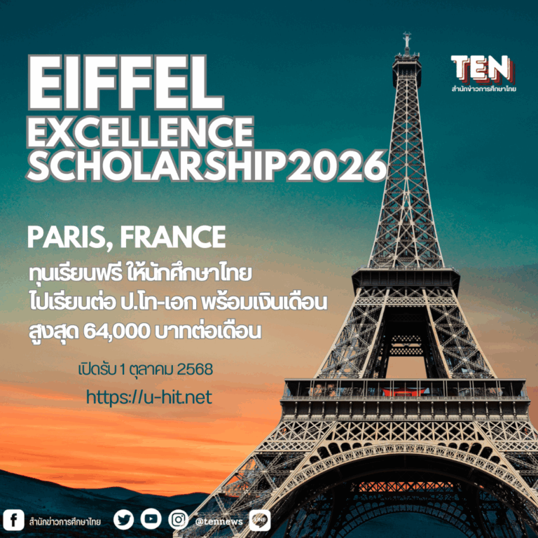 Eiffe2026