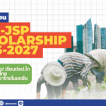 adb scholarship2026