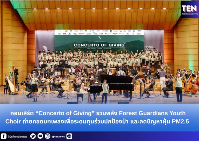 สำนักข่าวการศึกษาไทย