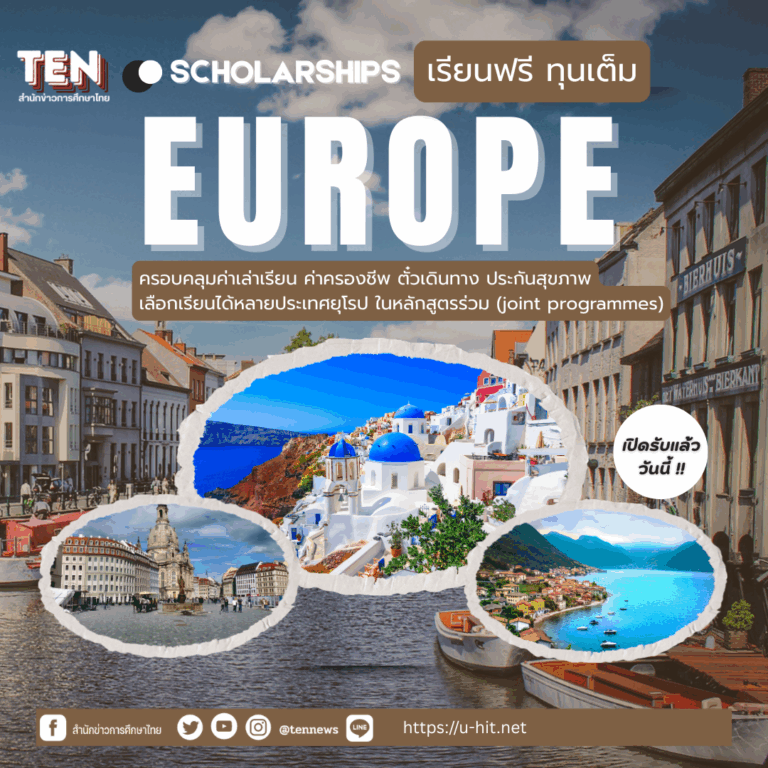 erasmus mundus2026-2027scholar