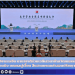 สำนักข่าวการศึกษาไทย