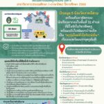 581953833_1159933199647545_3062630356767978840_n