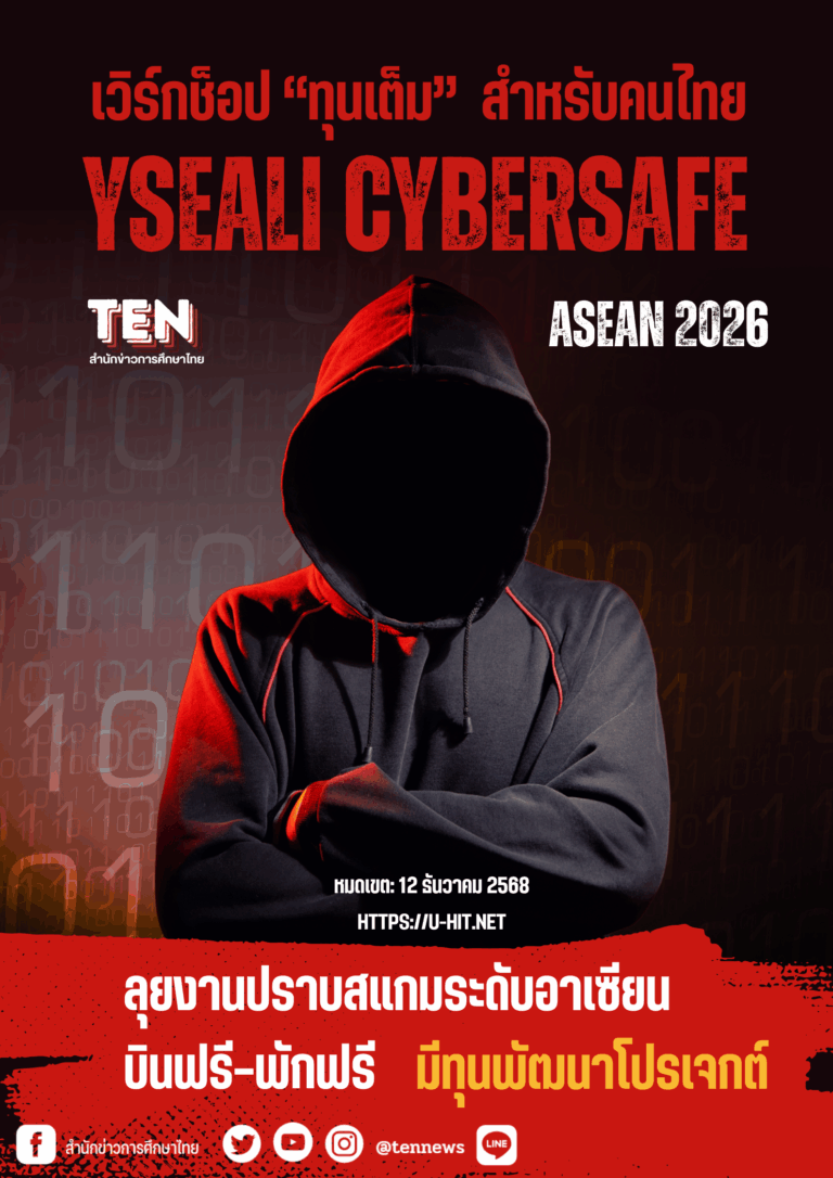 cybersafe scholarship2026