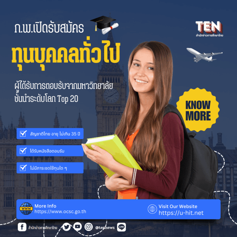 ทุนก.พ.2569
