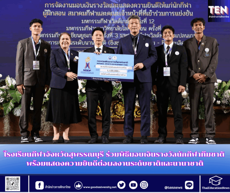 สำนักข่าวการศึกษาไทย (1)