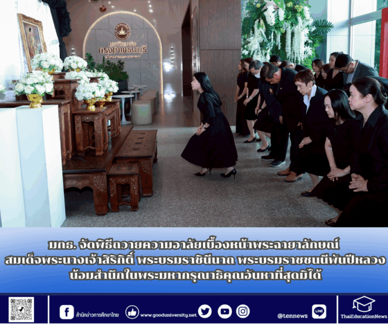 สำนักข่าวการศึกษาไทย (1)