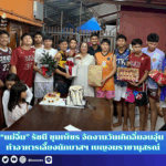 สำนักข่าวการศึกษาไทย