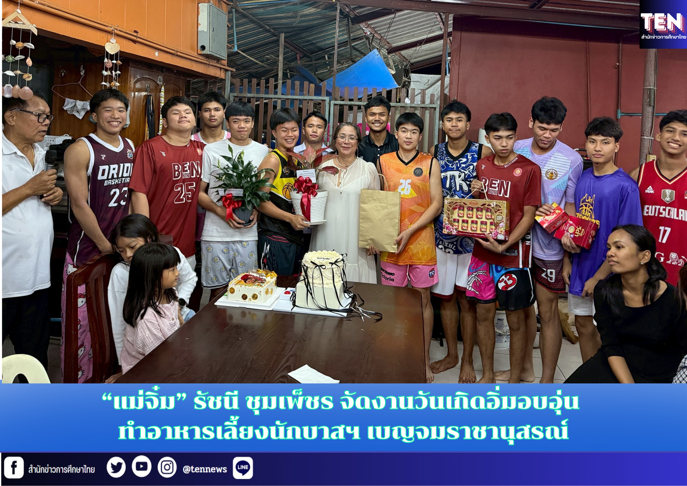 สำนักข่าวการศึกษาไทย