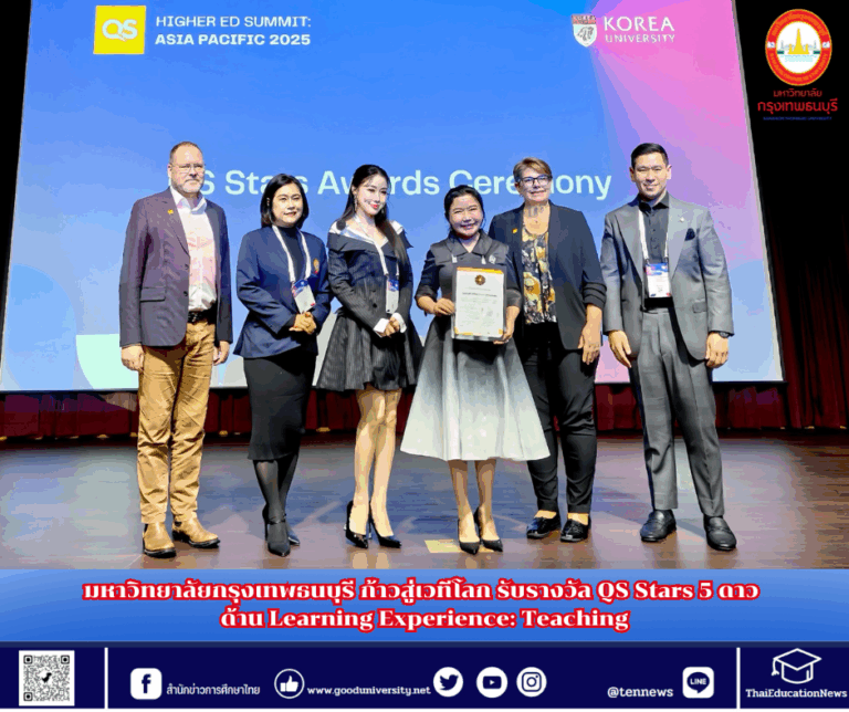 สำนักข่าวการศึกษาไทย