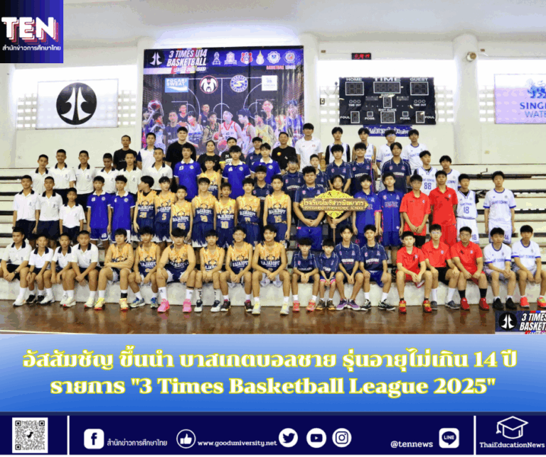 สำนักข่าวการศึกษาไทย (3)