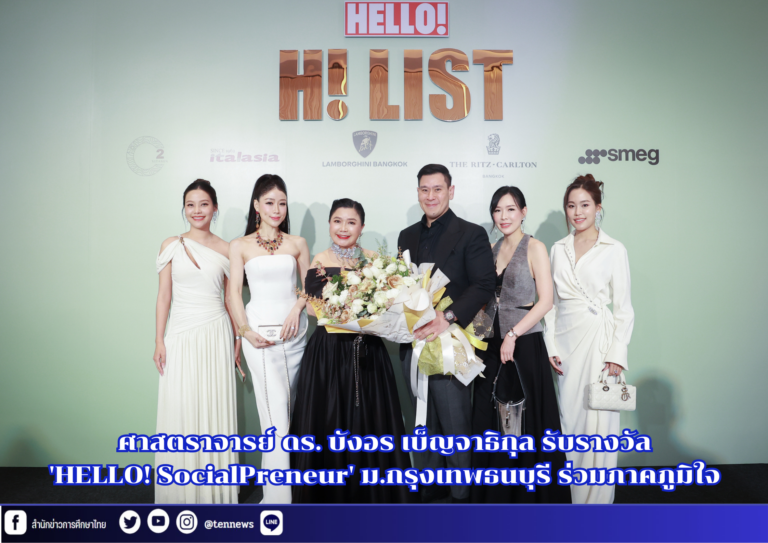 สำนักข่าวการศึกษาไทย