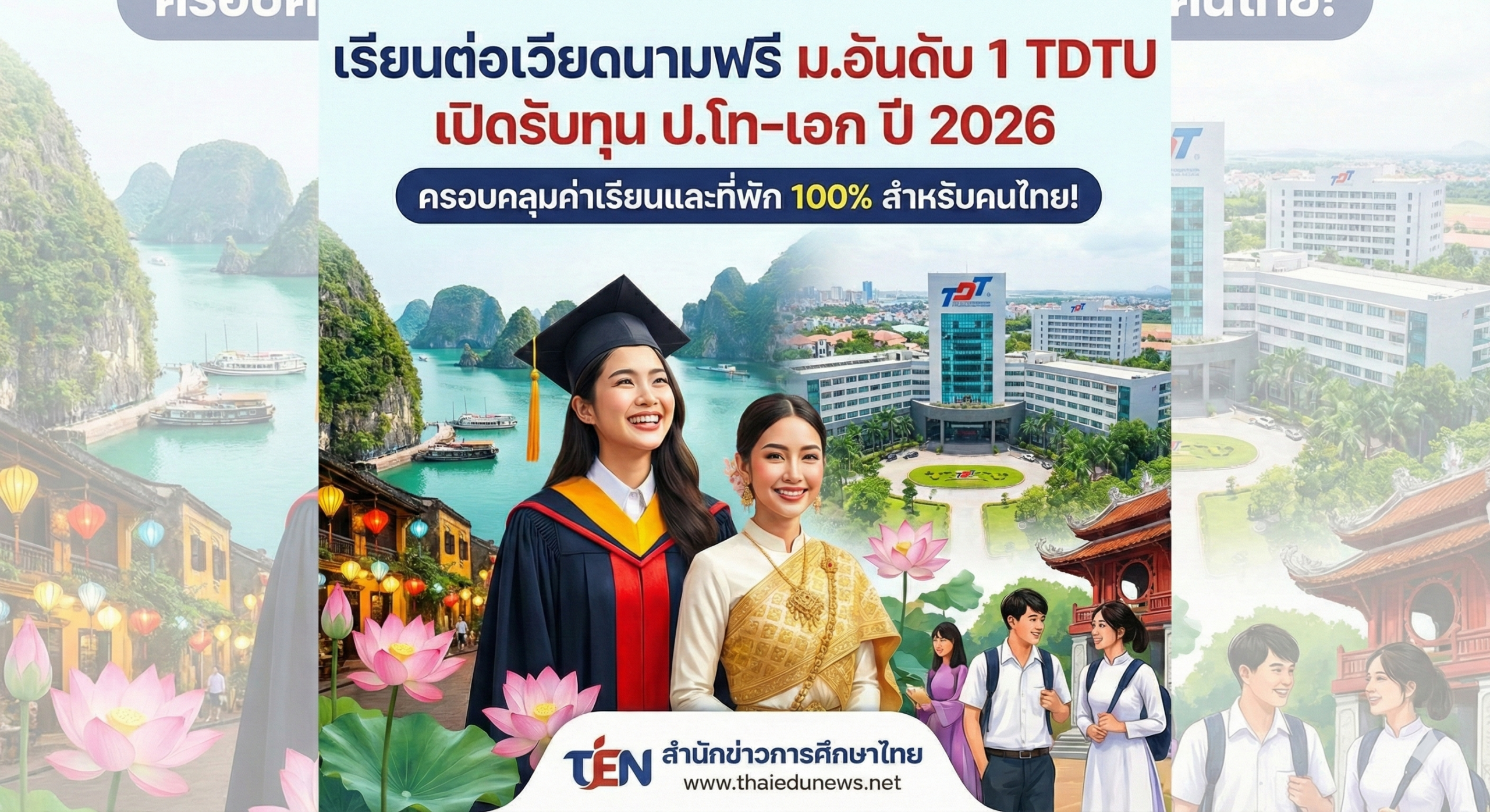 vietnamscholarship2026