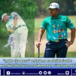 สำนักข่าวการศึกษาไทย