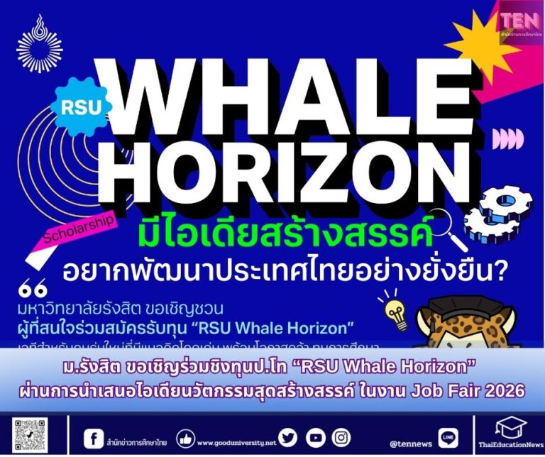 สำนักข่าวการศึกษาไทย (3)