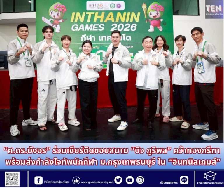 สำนักข่าวการศึกษาไทย (4)