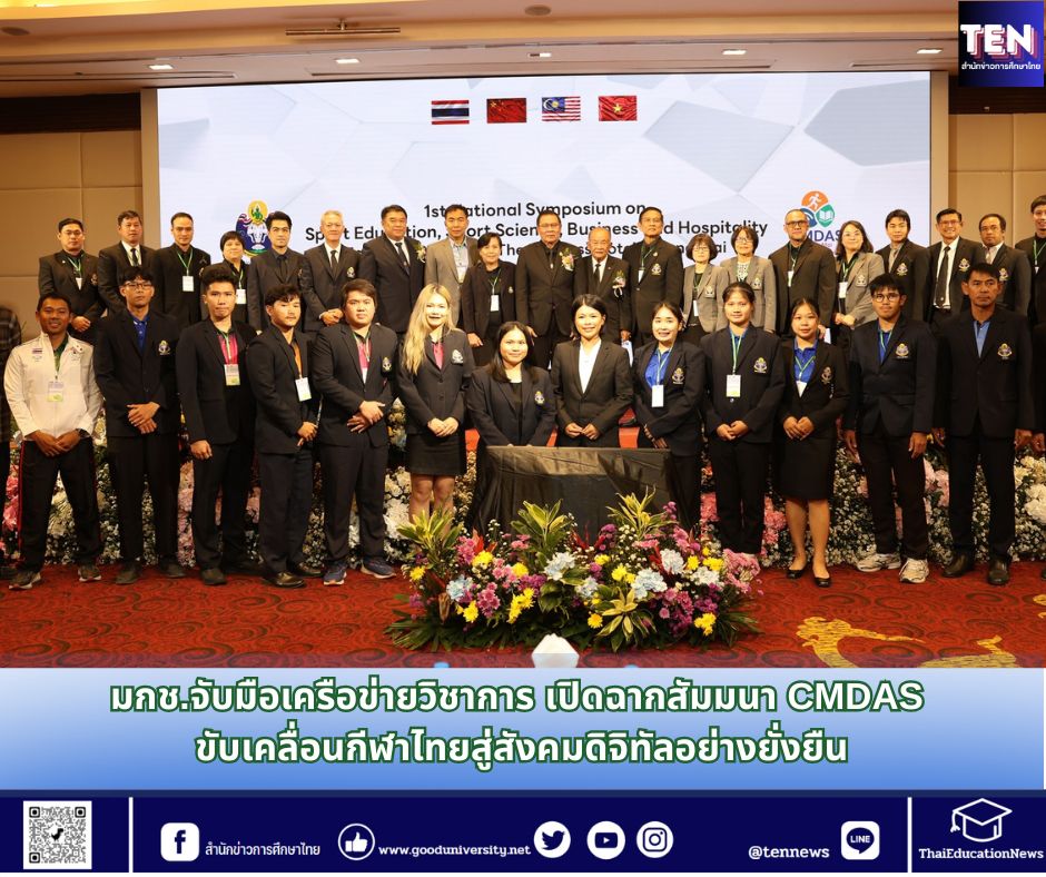 สำนักข่าวการศึกษาไทย (6)