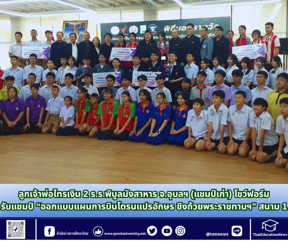 สำนักข่าวการศึกษาไทย