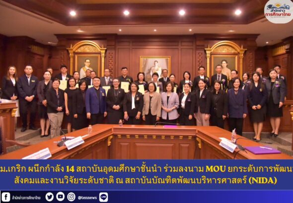 สำนักข่าวการศึกษาไทย (1)