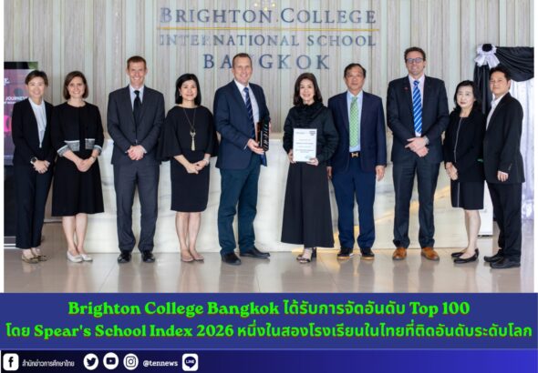 สำนักข่าวการศึกษาไทย