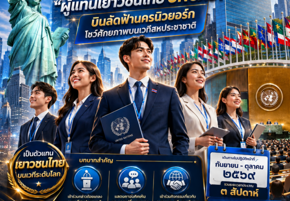dekthai1