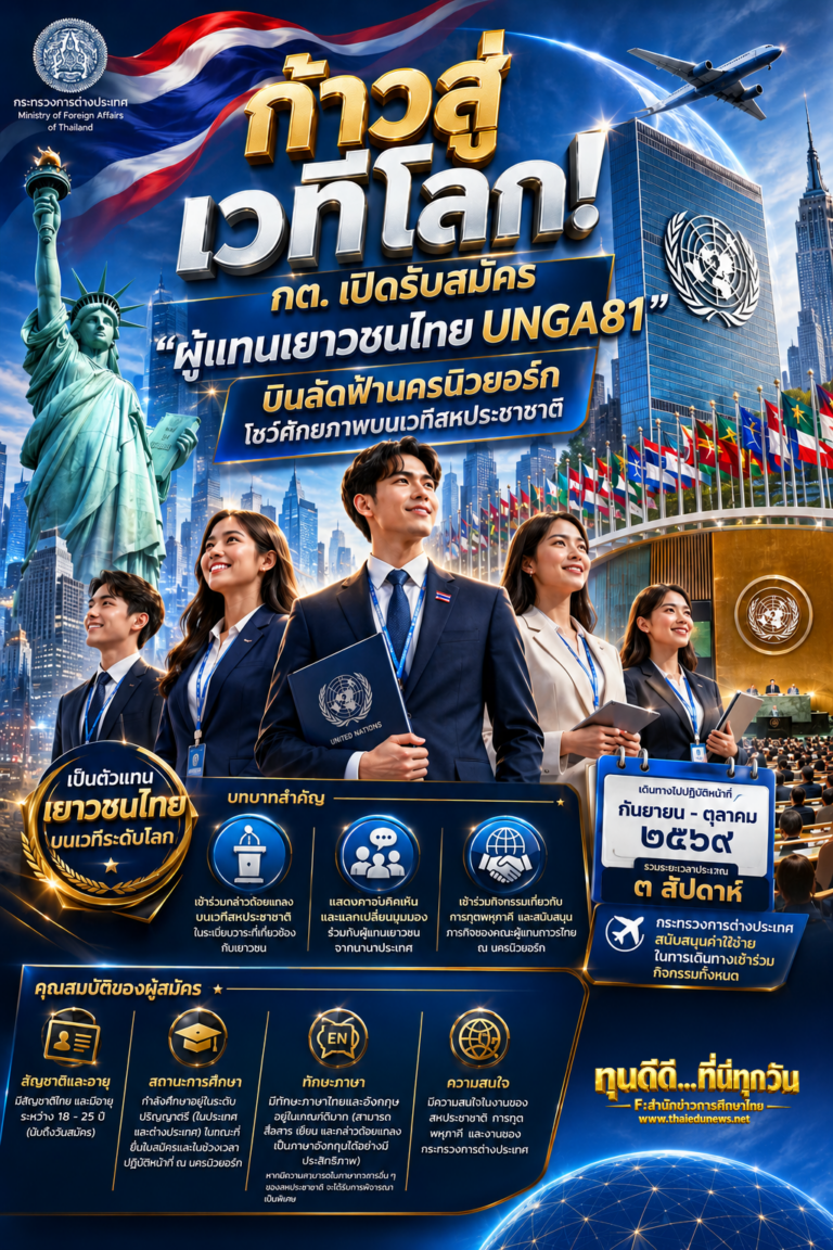 dekthai1
