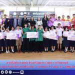 สำนักข่าวการศึกษาไทย