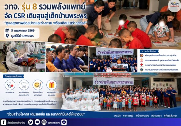 สำนักข่าวการศึกษาไทย (4)