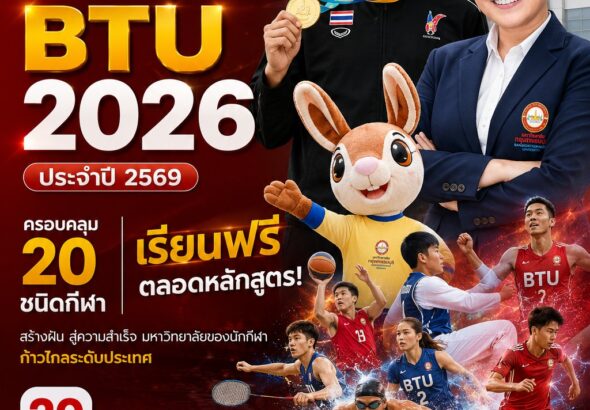 btu