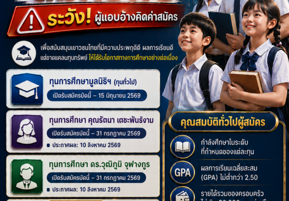 ipd2