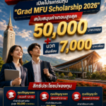 mfu1