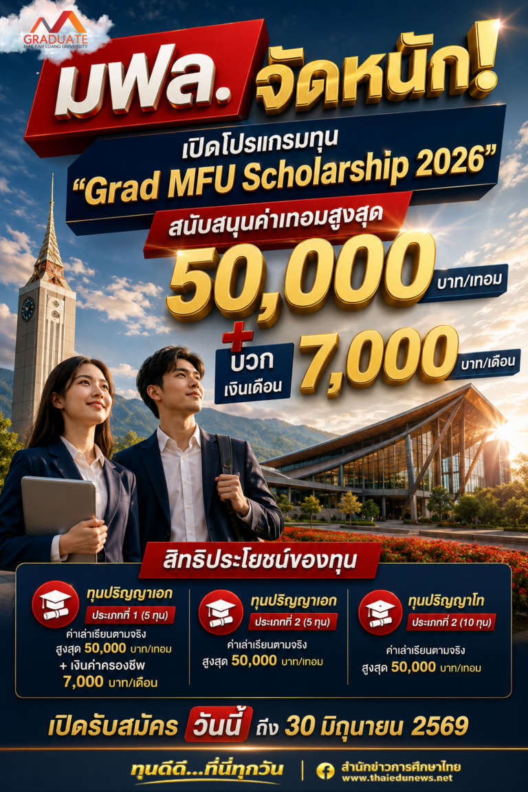 mfu1