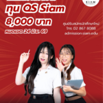 siam18