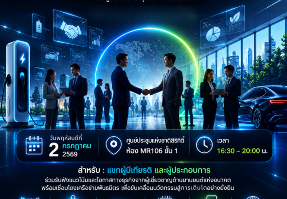 การ์ดเชิญเข้าร่วมงาน Dinner Night (1)