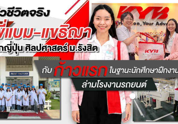 cover เด็กฝึกงาน
