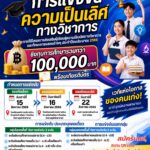 ประชาสัมพันธ์สื่อ1