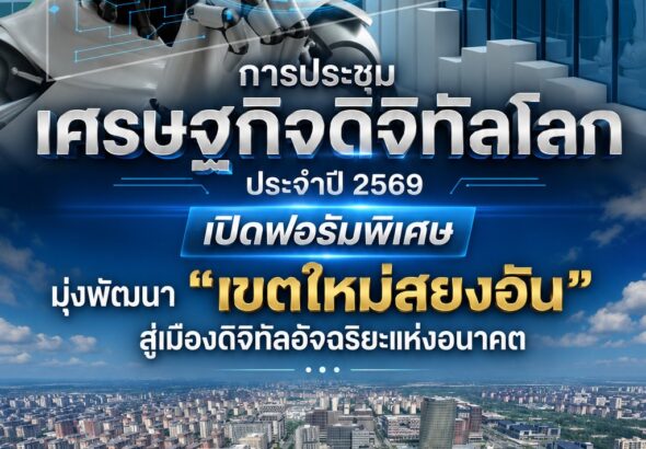 สยงอัน