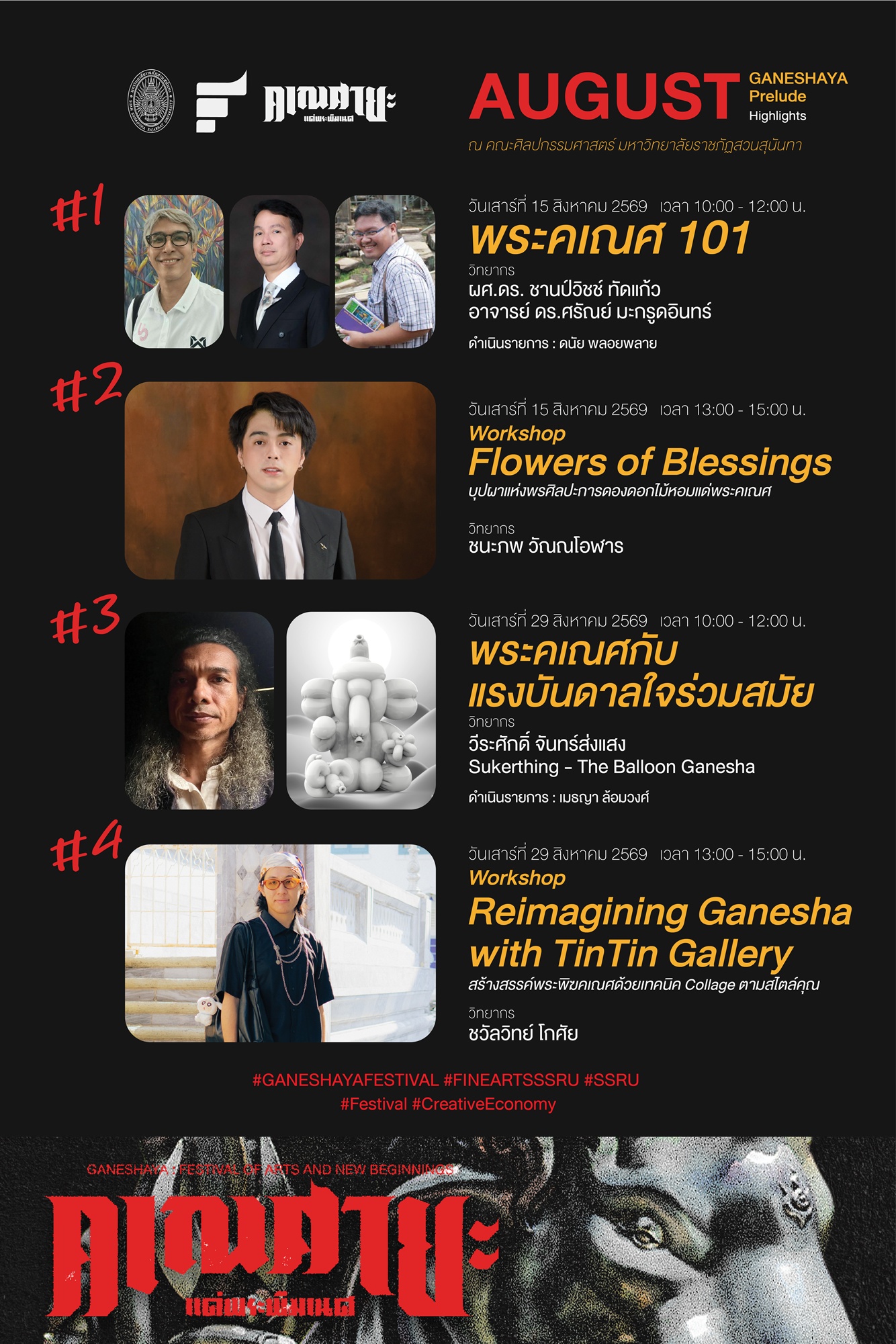 poster 5