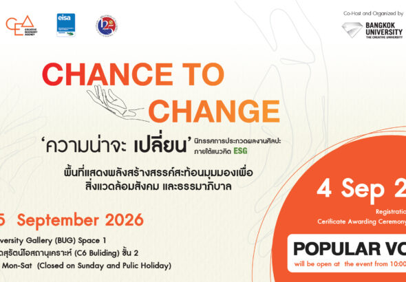 poster Chance to Chance ชมผลงาน (1)