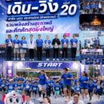 prathom swu