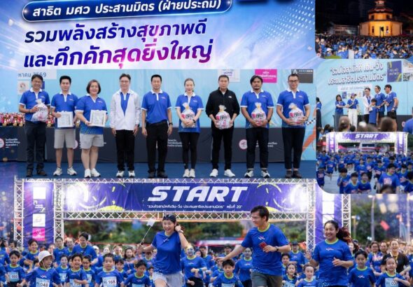 prathom swu