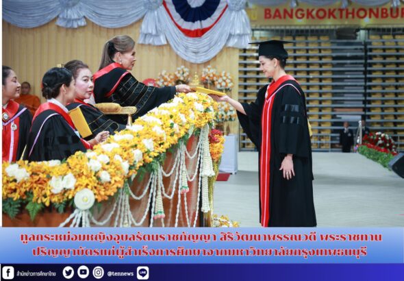 สำนักข่าวการศึกษาไทย