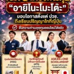 อายิโนะโมะโต๊ะ2570