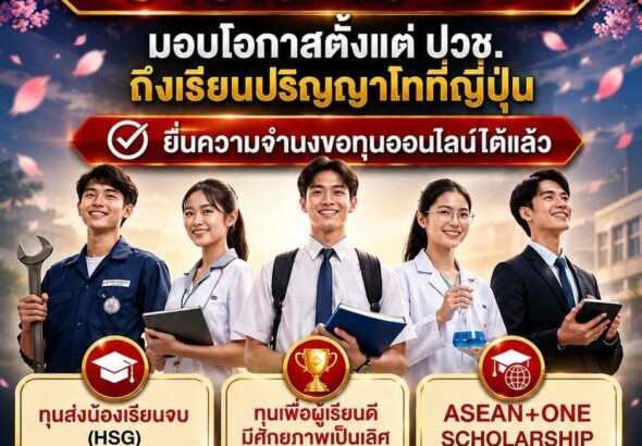 อายิโนะโมะโต๊ะ2570